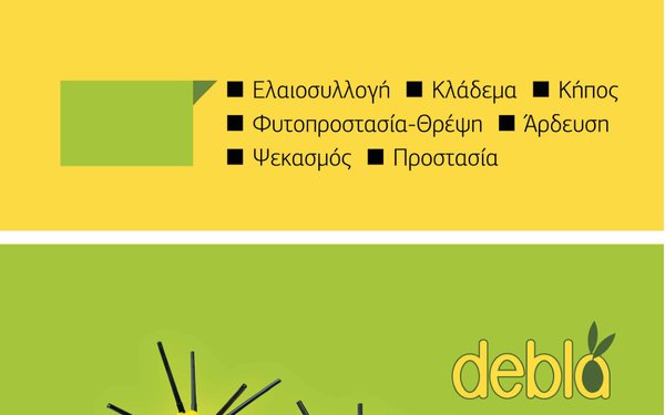 ΚΑΤΑΛΟΓΟΣ 22